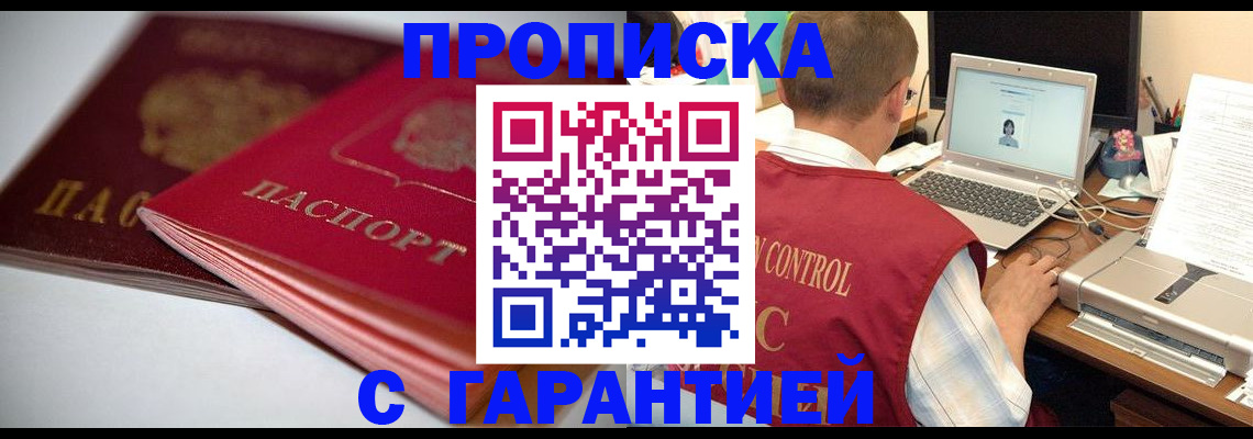 пропишу в квартире в Навашино