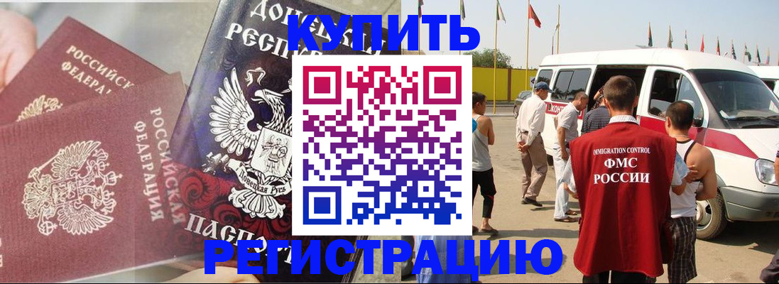 временная регистрация для школы в Навашино