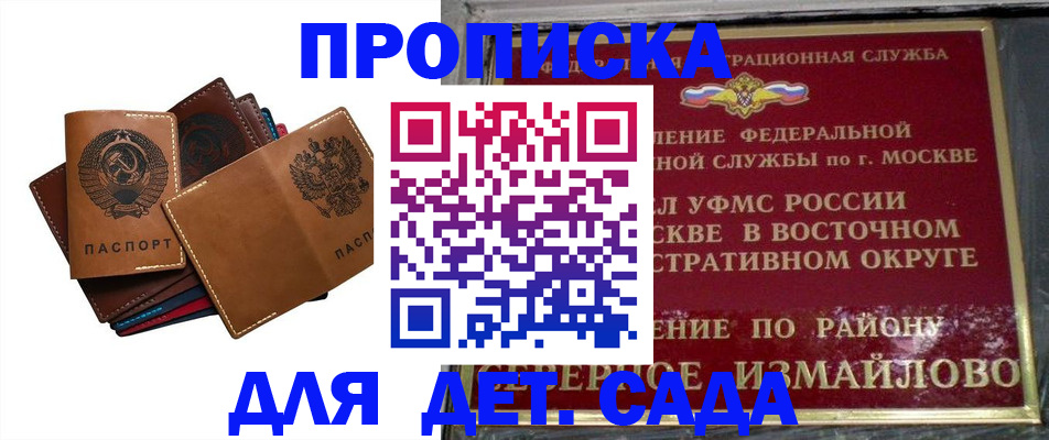 прописка паспорт в Навашино