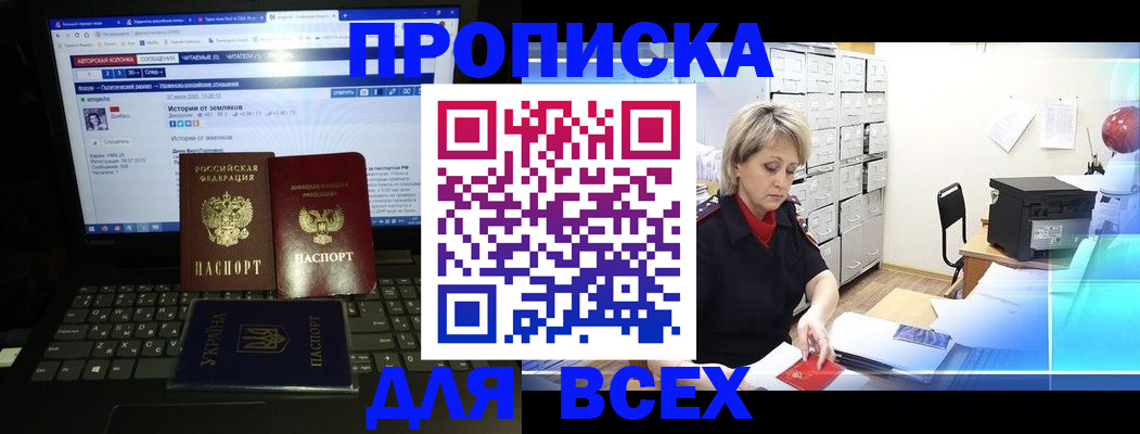 прописка 2025 в Навашино