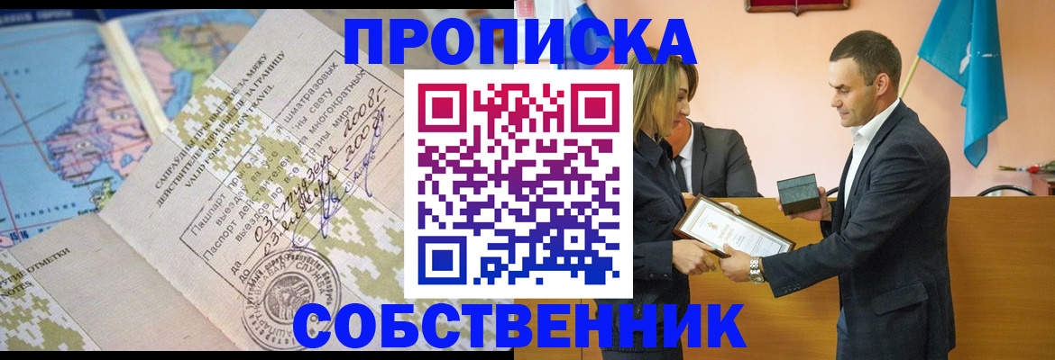 временная регистрация 2025 в Навашино
