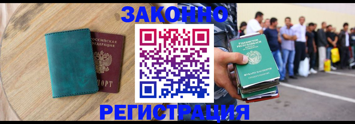 прописка для школы в Навашино